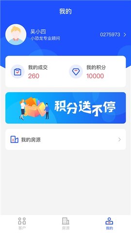 小恐龙助手 1.0 安卓版截图2