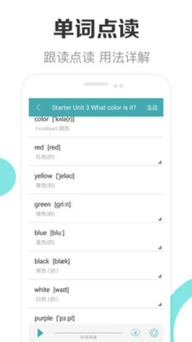 新课标初中英语助手 1.0 安卓版截图3 新课标初中英语助手 1.0 安卓版截图3