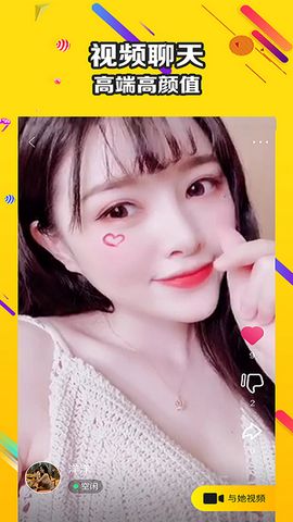 黄桃同城约会交友 4.2.4 最新版截图3 黄桃同城约会交友 4.2.4 最新版截图3