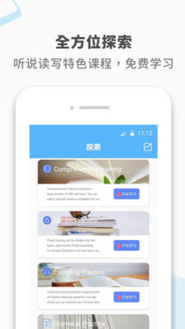 SPK中文 2.0.1 安卓版截图3