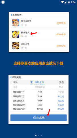 有D赚 1.0.0 安卓版截图1