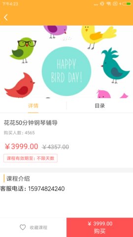 春田花花 1.1.0 安卓版截图3 春田花花 1.1.0 安卓版截图3