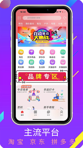 多点惠享 1.1.2 安卓版截图1 多点惠享 1.1.2 安卓版截图1