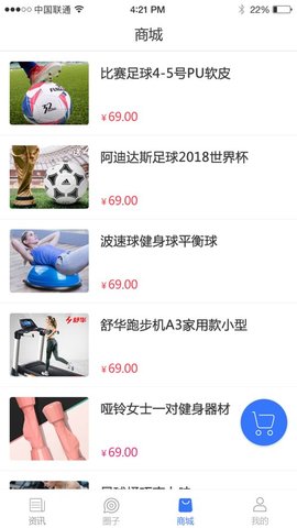 有球必盈 1.0.2 安卓版截图2 有球必盈 1.0.2 安卓版截图2