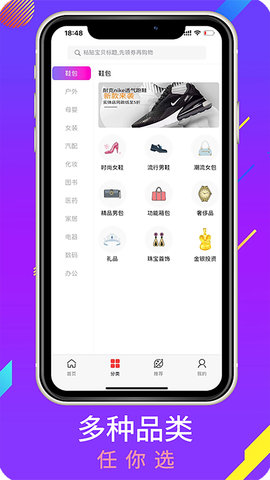 多点惠享 1.1.2 安卓版截图2 多点惠享 1.1.2 安卓版截图2