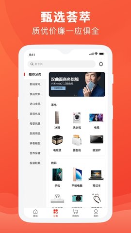 互助购 1.0.5 安卓版截图3 互助购 1.0.5 安卓版截图3