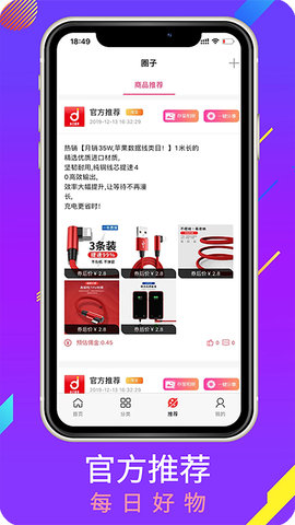 多点惠享 1.1.2 安卓版截图3 多点惠享 1.1.2 安卓版截图3