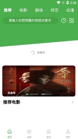 大鱼塘影视软件 2.2.5 最新版截图2