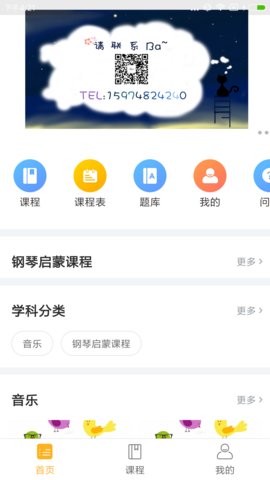 春田花花 1.1.0 安卓版截图1 春田花花 1.1.0 安卓版截图1