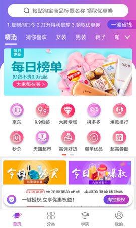 得利星球 1.0.32 安卓版截图1