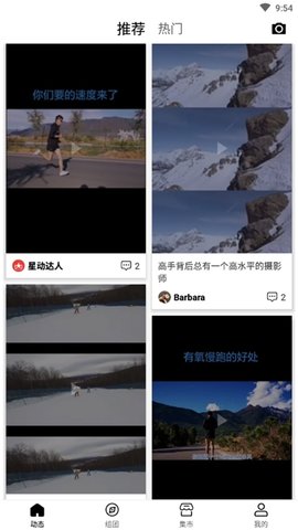 星达 1.0.0 安卓版截图3