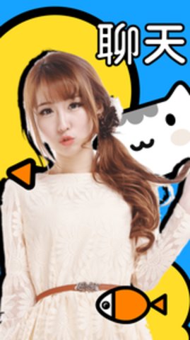 鱼丸语音交友 3.1.4 安卓版截图3