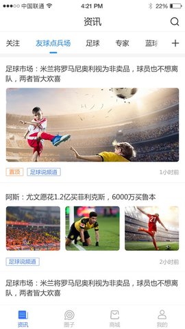 有球必盈 1.0.2 安卓版截图1 有球必盈 1.0.2 安卓版截图1