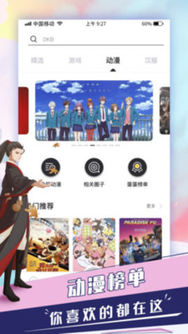 蛋蛋星球 1.3.7 安卓版截图2