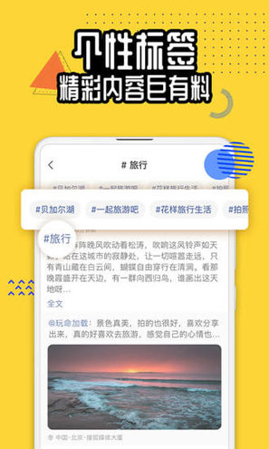 狐友app 4.1.0 安卓版截图2