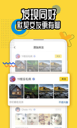 狐友app 4.1.0 安卓版截图1