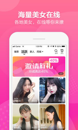 闺聊 1.0.2 最新版截图1