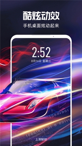 短视频壁纸软件 1.2.5 安卓版截图1 短视频壁纸软件 1.2.5 安卓版截图1