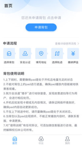 背上广 1.0 安卓版截图2