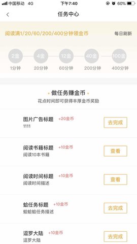 望海阅读软件 2.2.3 最新版截图3