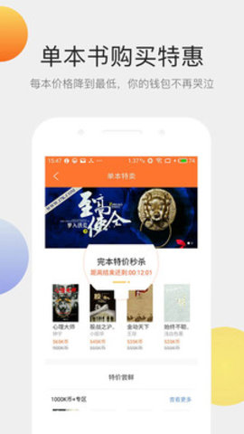 17k小说网 7.1.0 安卓手机版截图2 17k小说网 7.1.0 安卓手机版截图2