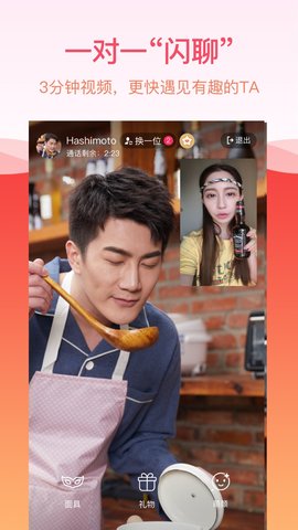 世纪佳缘 8.10 安卓版截图3