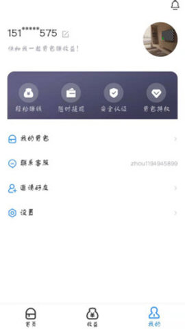 背上广 1.0 安卓版截图1