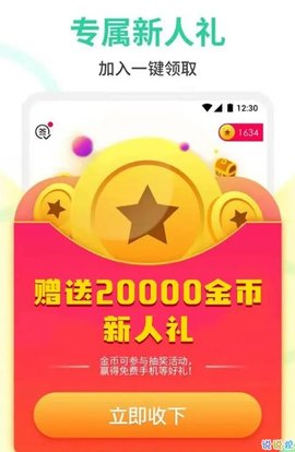 八戒打卡 1.0.0 安卓版截图1