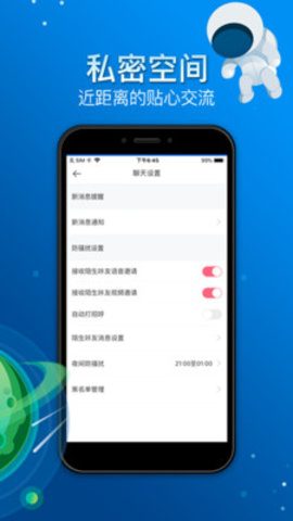 咔萌社交 2.3.2 安卓版截图2 咔萌社交 2.3.2 安卓版截图2