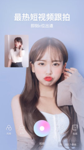 一甜相机手机版 2.1.2.20120 安卓版截图1 一甜相机手机版 2.1.2.20120 安卓版截图1