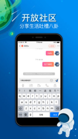 咔萌社交 2.3.2 安卓版截图1 咔萌社交 2.3.2 安卓版截图1