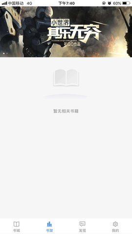 望海阅读软件 2.2.3 最新版截图1