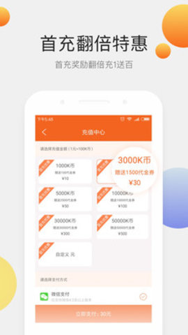 17k小说网 7.1.0 安卓手机版截图1 17k小说网 7.1.0 安卓手机版截图1