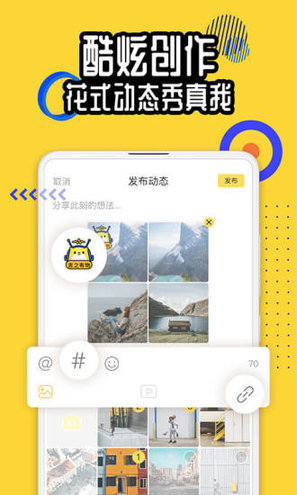 狐友app 4.1.0 安卓版截图3