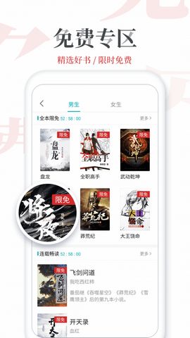 追更小说软件 5.3.062截图2 追更小说软件 5.3.062截图2