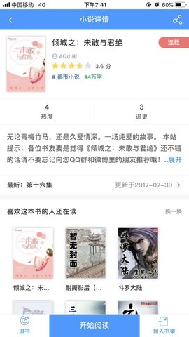 望海阅读软件 2.2.3 最新版截图2