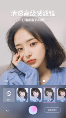 一甜相机手机版 2.1.2.20120 安卓版截图2 一甜相机手机版 2.1.2.20120 安卓版截图2