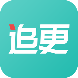 追更小说软件 5.3.062