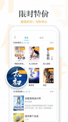 追更小说软件 5.3.062截图3 追更小说软件 5.3.062截图3