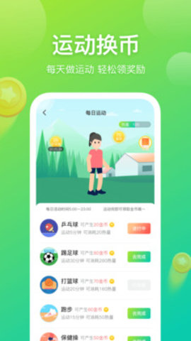 百步赚手机版 1.3.1 安卓版截图3