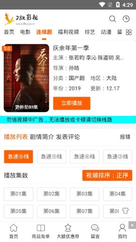 28K影院 1.0.7 安卓版截图2