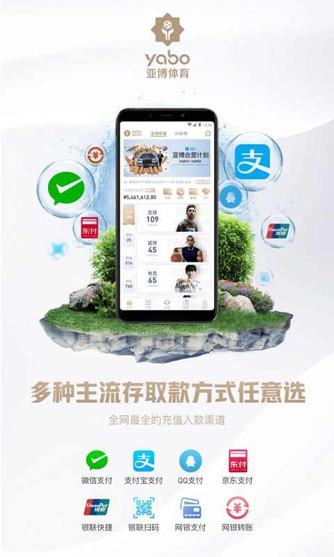 亚博体育APP截图3