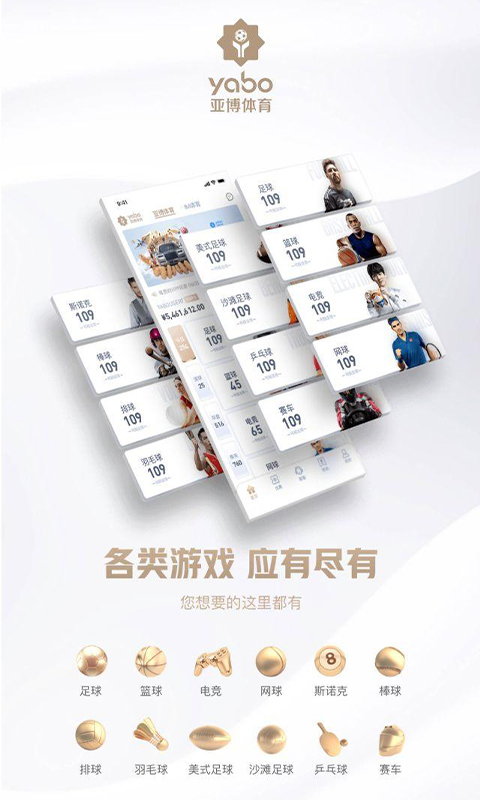 亚博体育APP截图1