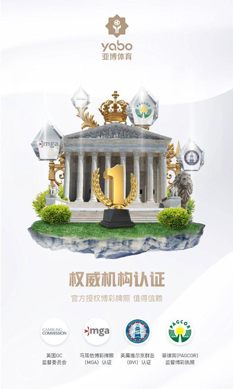 亚博体育APP截图4