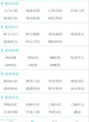英语一截图1