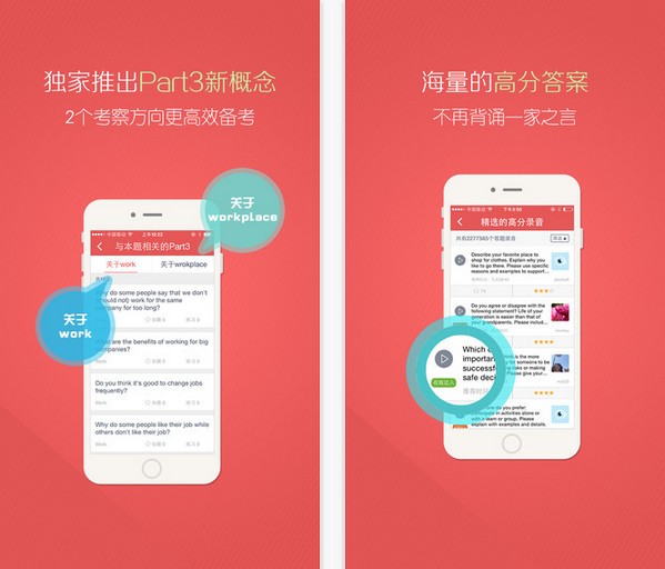 雅思网上学习截图2