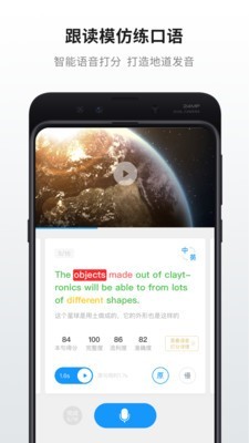 英语口语培训截图2
