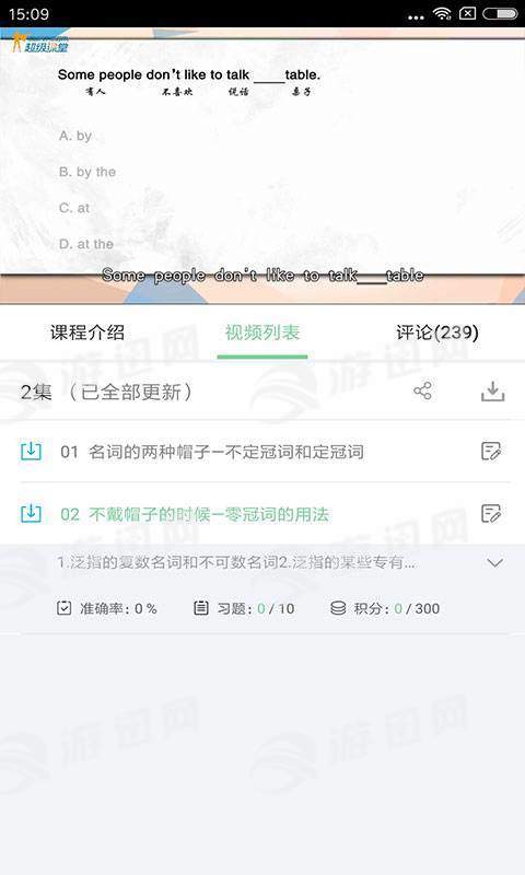 人教版英语截图1