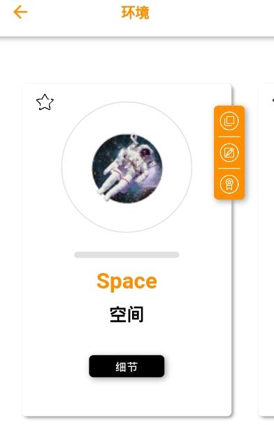 英语词汇app截图1