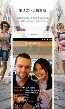 应用英语app截图2